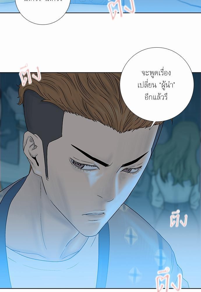 à¸­à¹ˆà¸²à¸™ Knuckle Girl