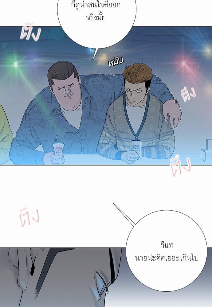 à¸­à¹ˆà¸²à¸™ Knuckle Girl