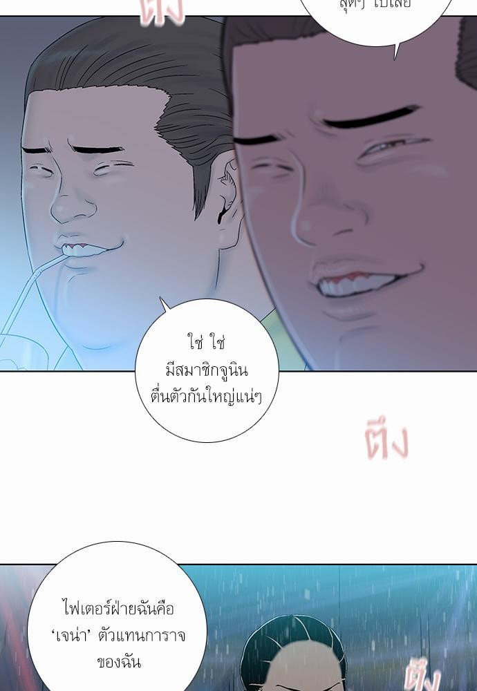 à¸­à¹ˆà¸²à¸™ Knuckle Girl