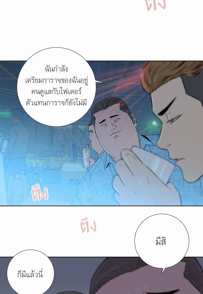 à¸­à¹ˆà¸²à¸™ Knuckle Girl