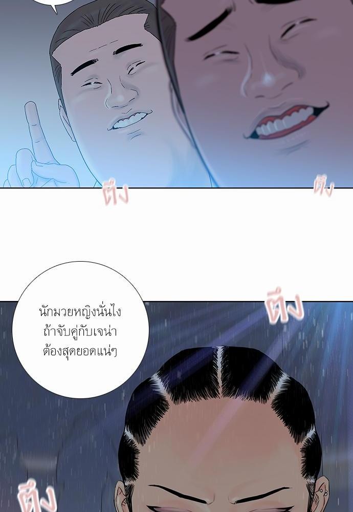 à¸­à¹ˆà¸²à¸™ Knuckle Girl