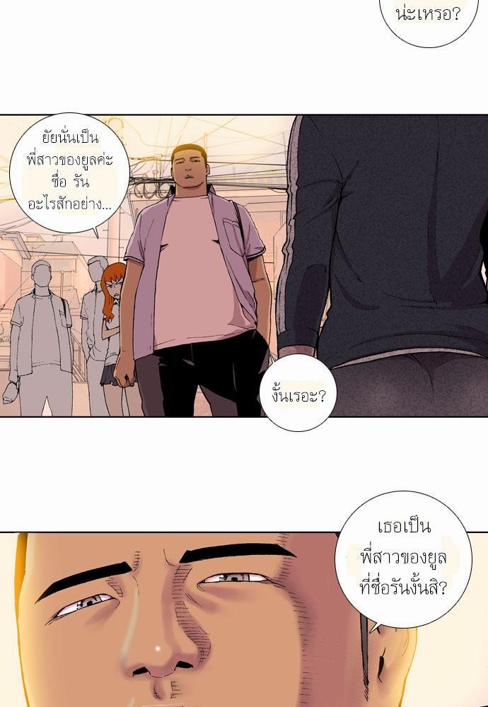 à¸­à¹ˆà¸²à¸™ Knuckle Girl