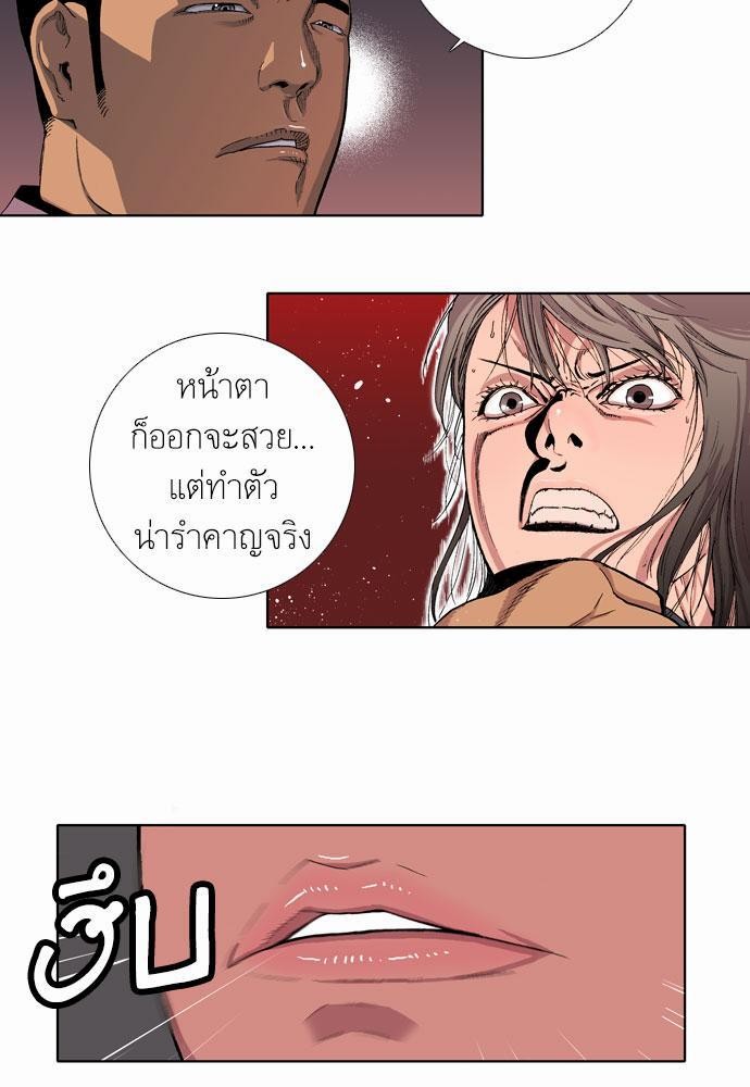 à¸­à¹ˆà¸²à¸™ Knuckle Girl