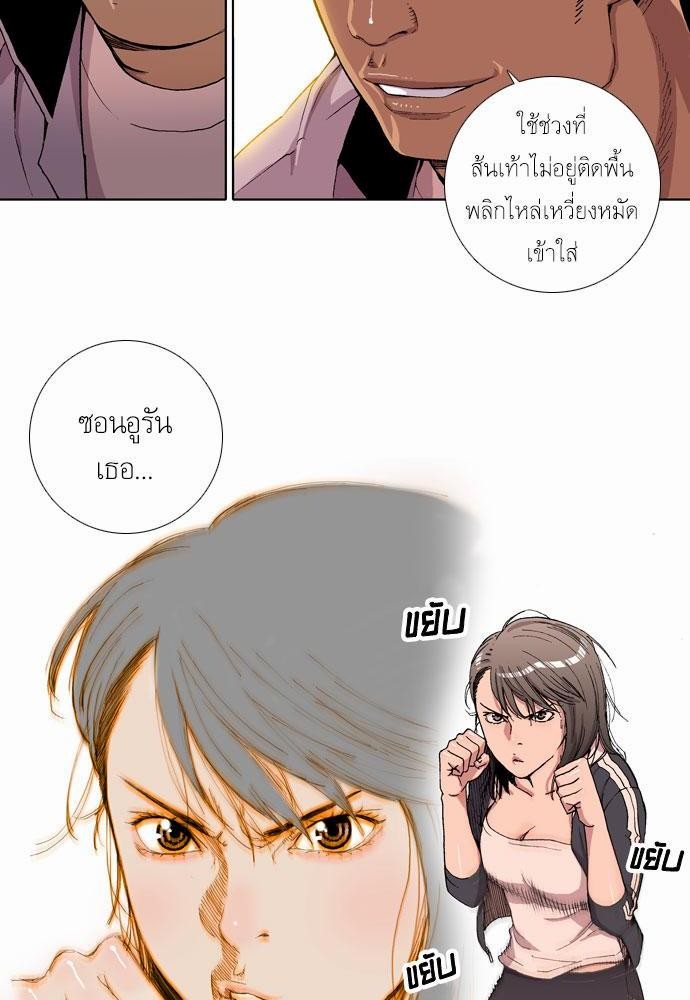 à¸­à¹ˆà¸²à¸™ Knuckle Girl