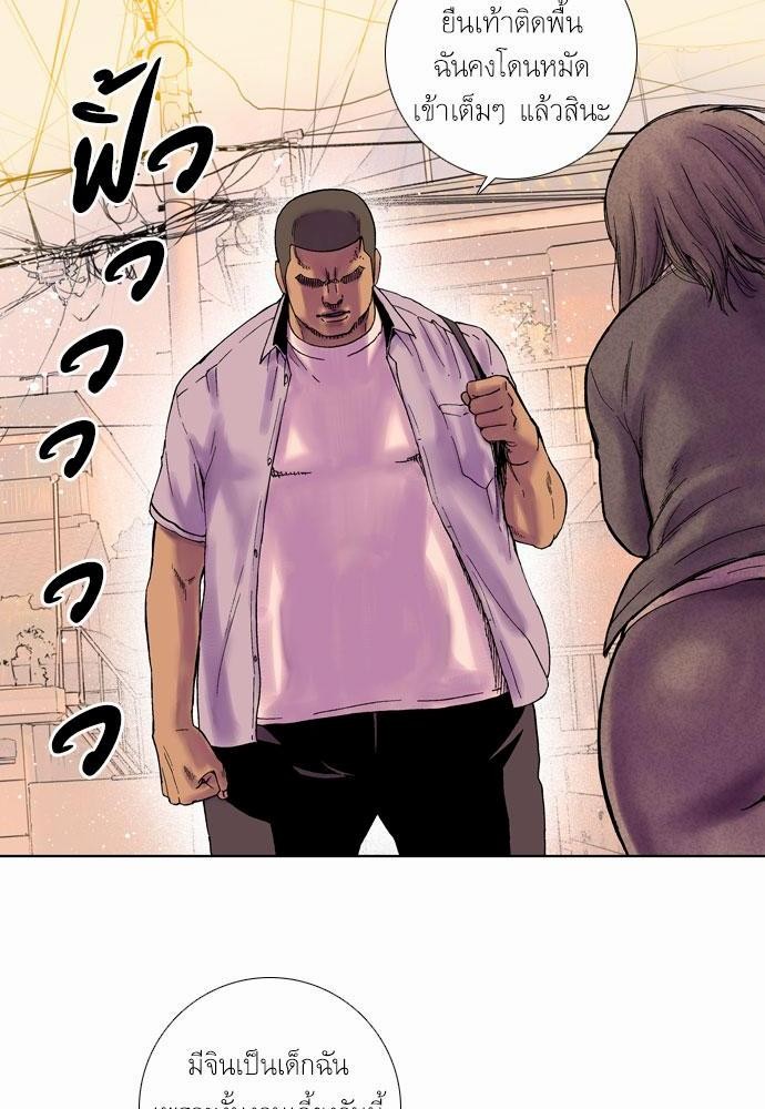 à¸­à¹ˆà¸²à¸™ Knuckle Girl