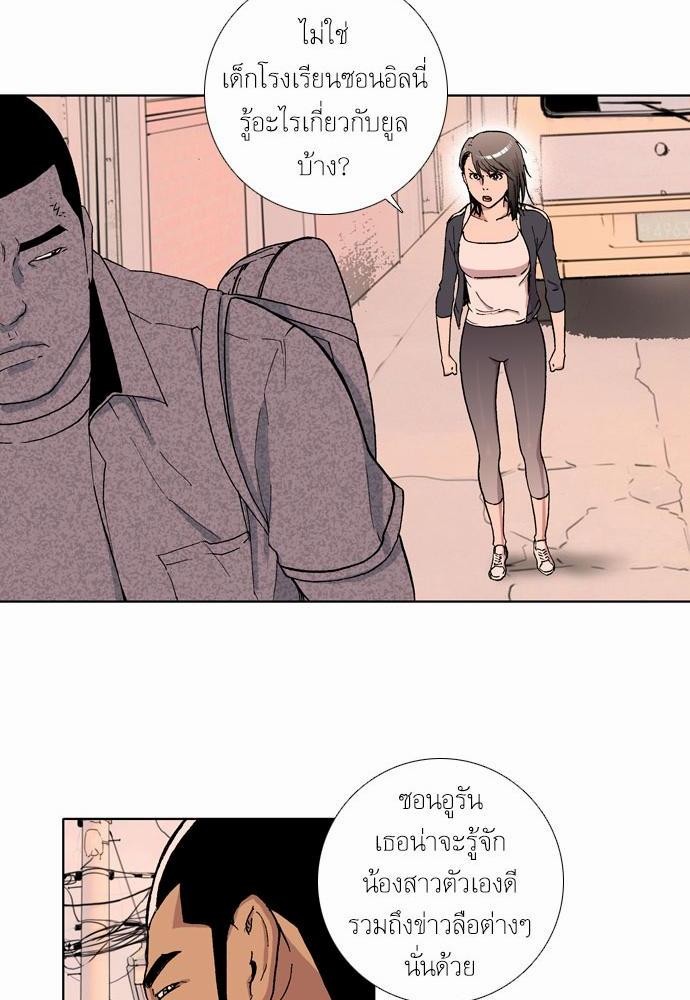 à¸­à¹ˆà¸²à¸™ Knuckle Girl