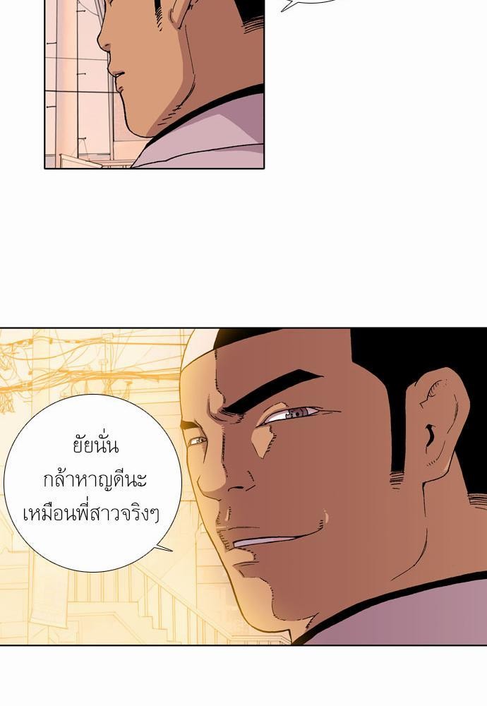 à¸­à¹ˆà¸²à¸™ Knuckle Girl