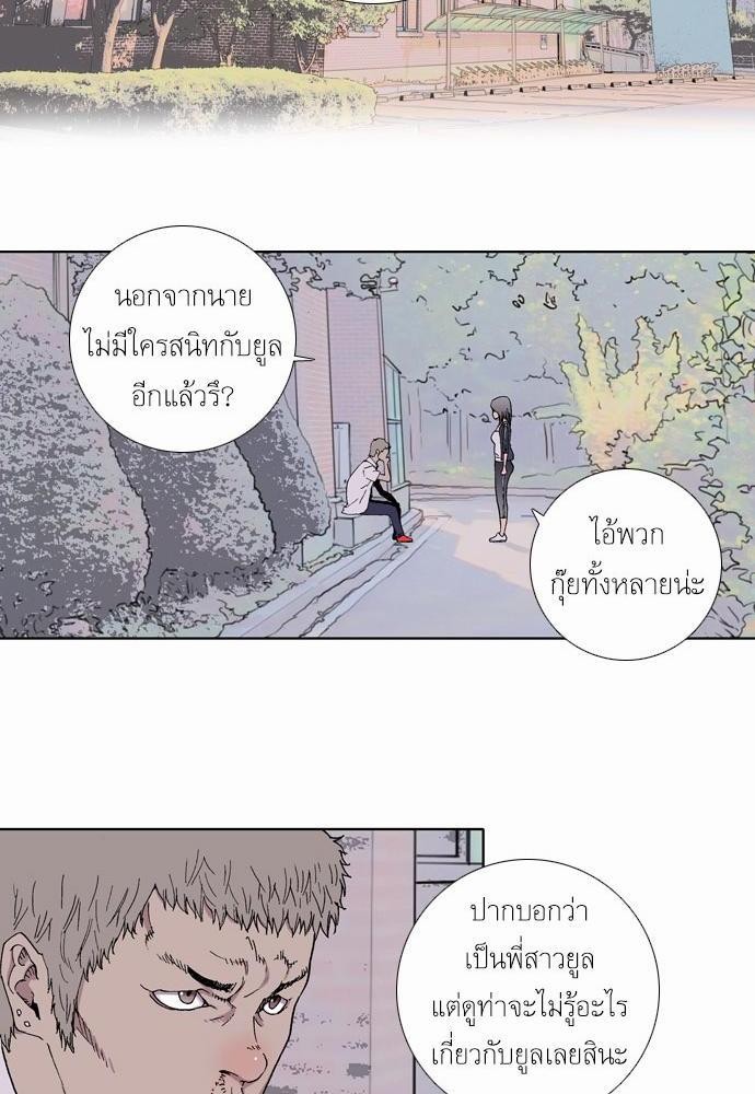 à¸­à¹ˆà¸²à¸™ Knuckle Girl