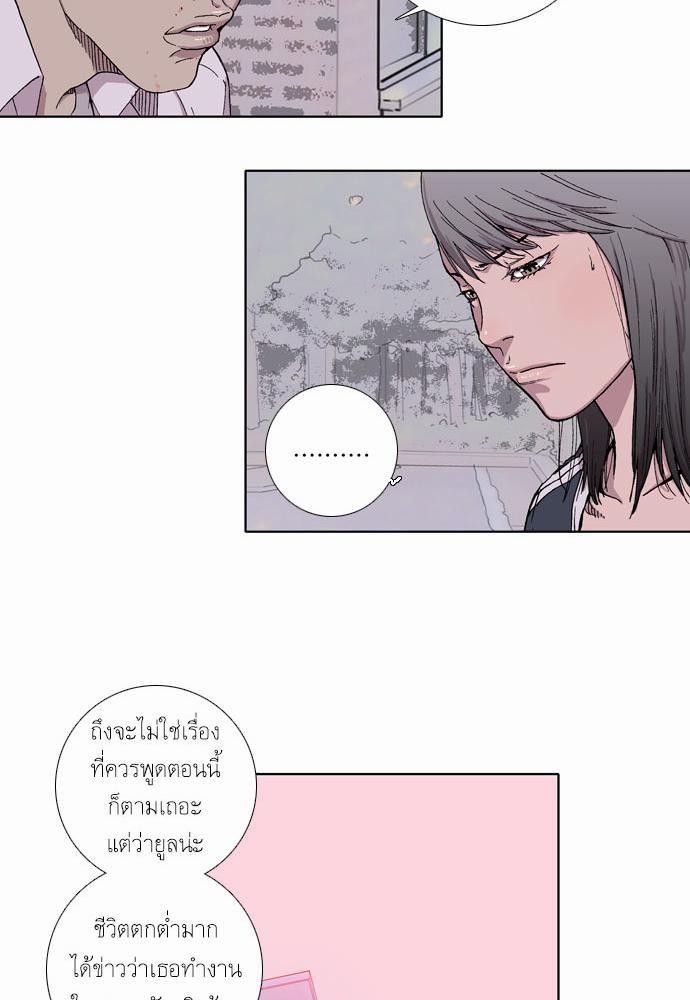 à¸­à¹ˆà¸²à¸™ Knuckle Girl