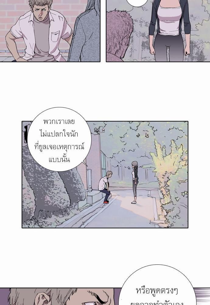 à¸­à¹ˆà¸²à¸™ Knuckle Girl