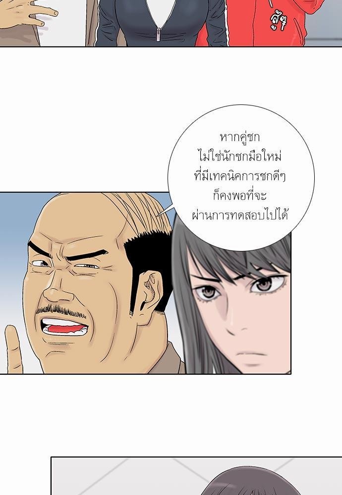 à¸­à¹ˆà¸²à¸™ Knuckle Girl