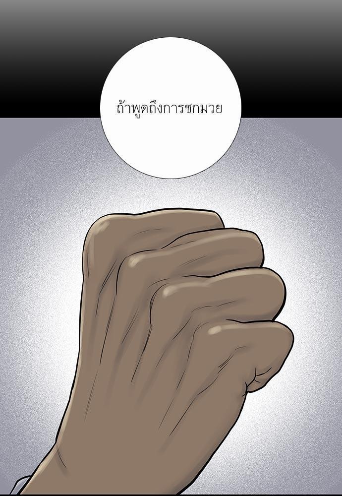 à¸­à¹ˆà¸²à¸™ Knuckle Girl