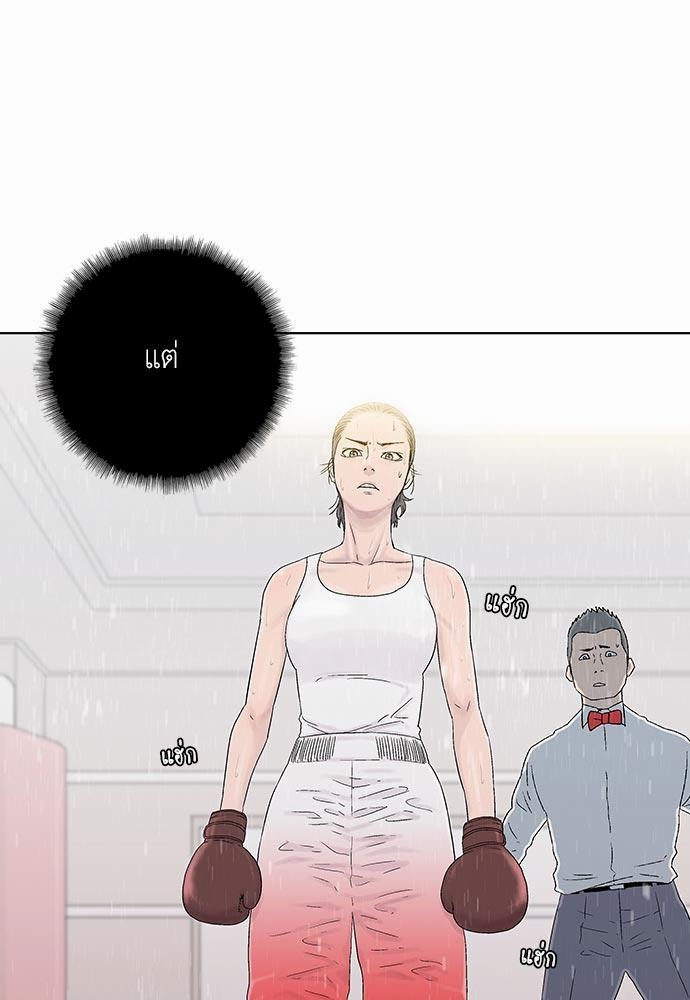 à¸­à¹ˆà¸²à¸™ Knuckle Girl