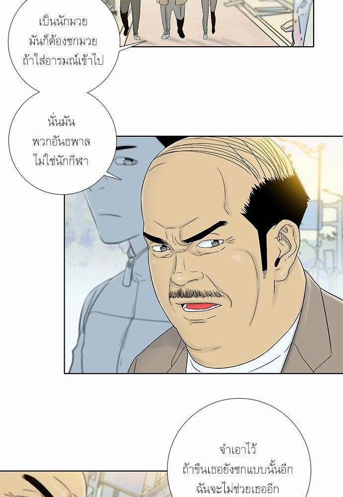 à¸­à¹ˆà¸²à¸™ Knuckle Girl