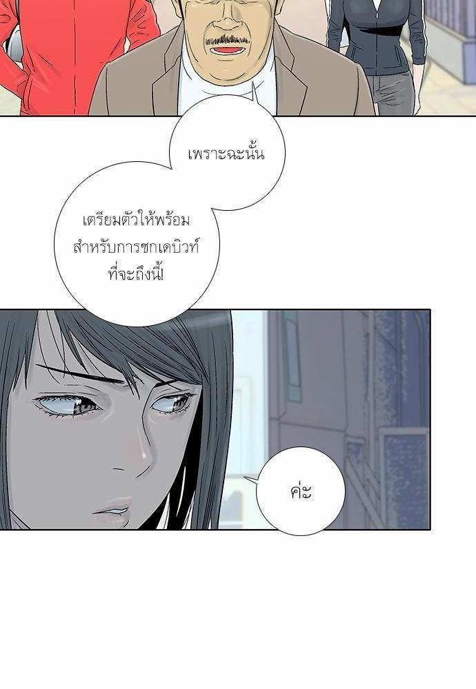 à¸­à¹ˆà¸²à¸™ Knuckle Girl