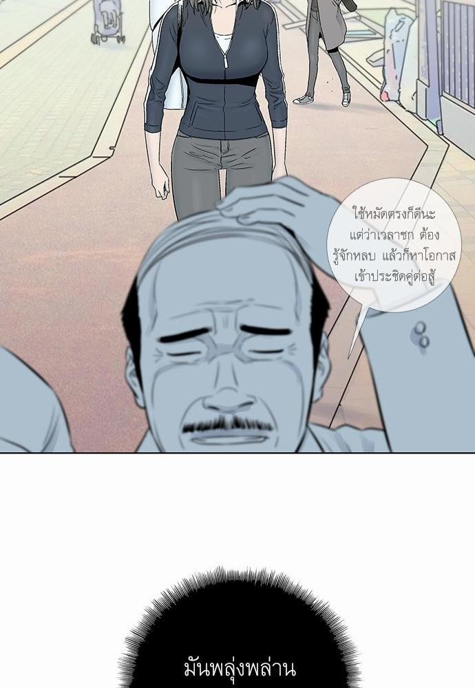 à¸­à¹ˆà¸²à¸™ Knuckle Girl