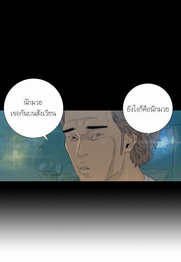 à¸­à¹ˆà¸²à¸™ Knuckle Girl