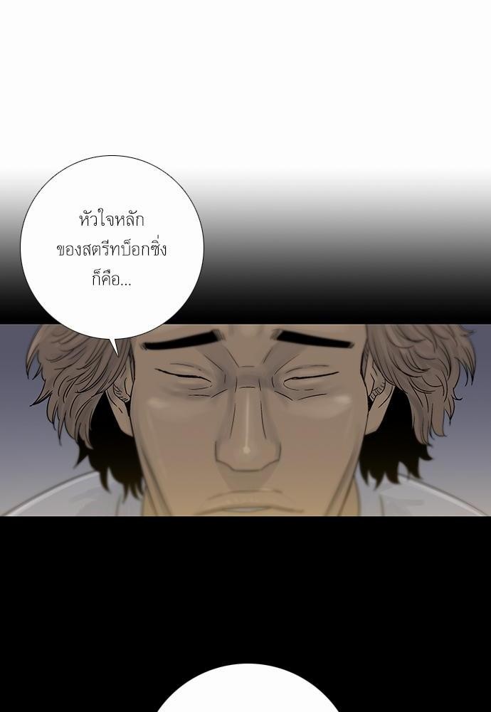 à¸­à¹ˆà¸²à¸™ Knuckle Girl