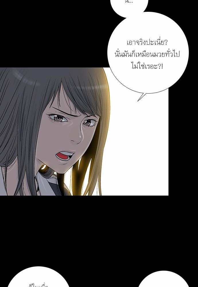 à¸­à¹ˆà¸²à¸™ Knuckle Girl