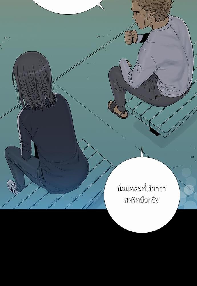 à¸­à¹ˆà¸²à¸™ Knuckle Girl