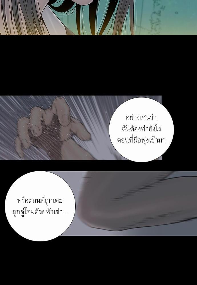 à¸­à¹ˆà¸²à¸™ Knuckle Girl