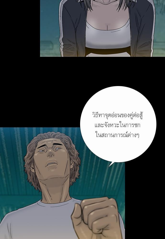à¸­à¹ˆà¸²à¸™ Knuckle Girl