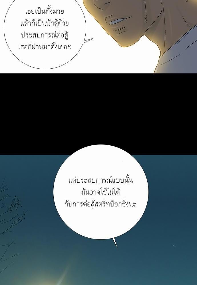 à¸­à¹ˆà¸²à¸™ Knuckle Girl