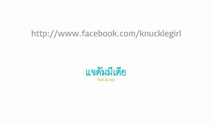 à¸­à¹ˆà¸²à¸™ Knuckle Girl