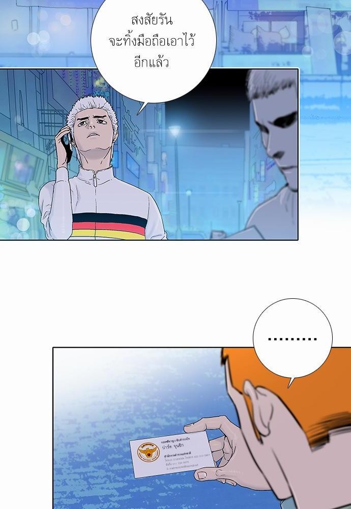 à¸­à¹ˆà¸²à¸™ Knuckle Girl