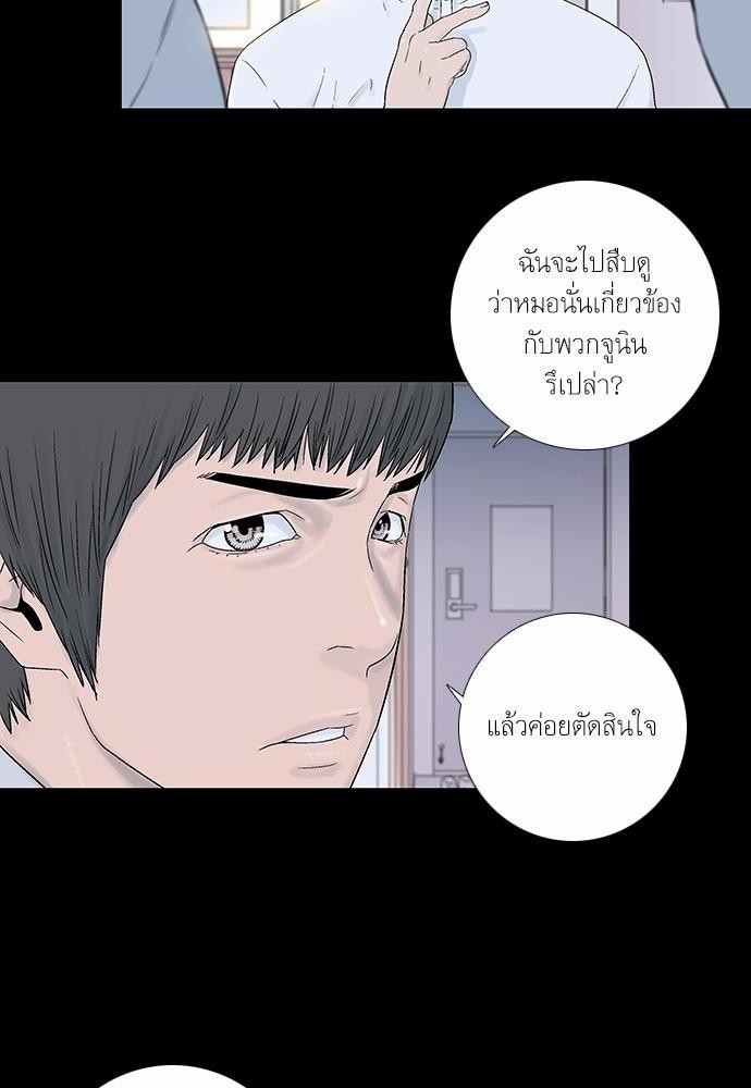 à¸­à¹ˆà¸²à¸™ Knuckle Girl