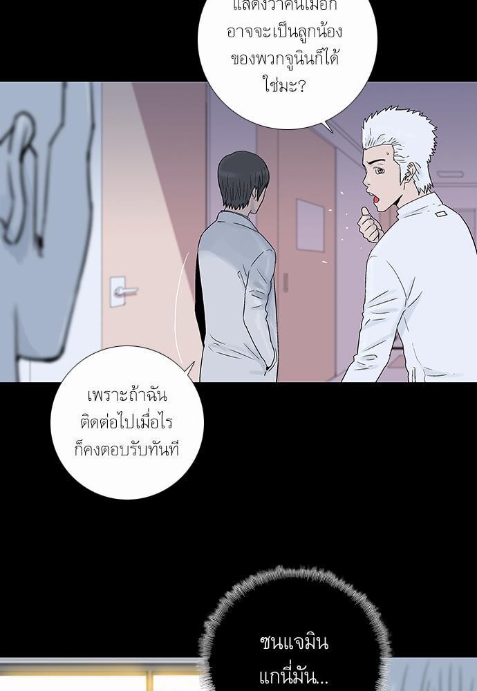 à¸­à¹ˆà¸²à¸™ Knuckle Girl