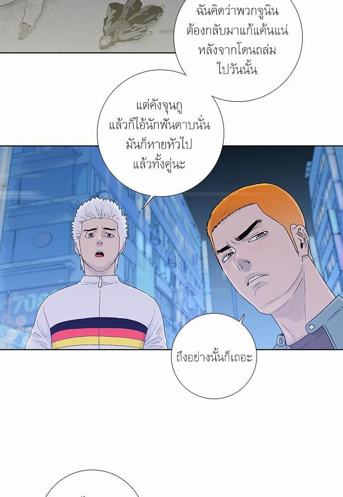 à¸­à¹ˆà¸²à¸™ Knuckle Girl