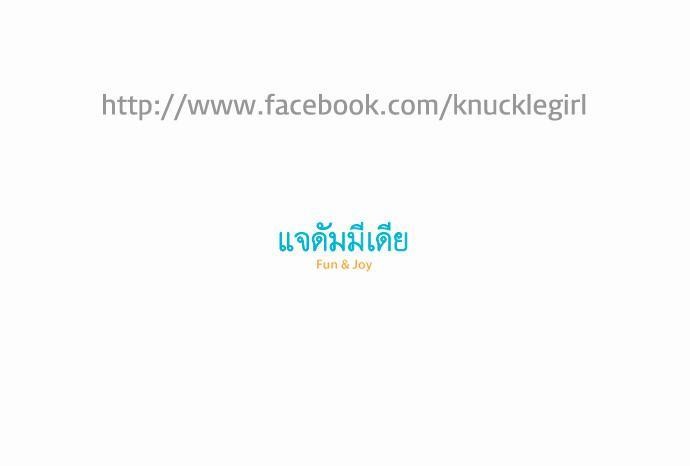 à¸­à¹ˆà¸²à¸™ Knuckle Girl