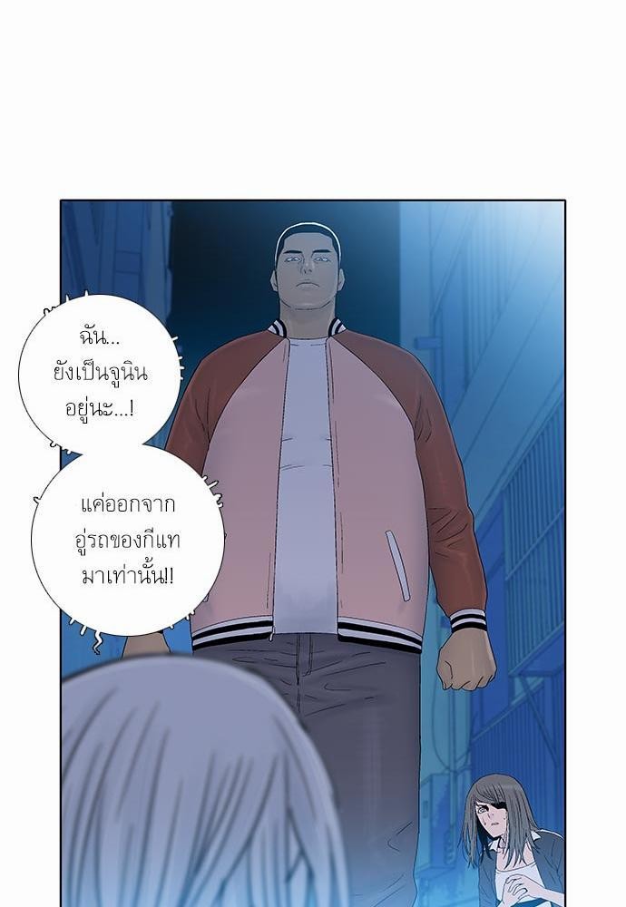 à¸­à¹ˆà¸²à¸™ Knuckle Girl