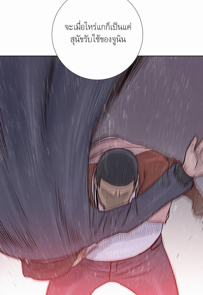 à¸­à¹ˆà¸²à¸™ Knuckle Girl