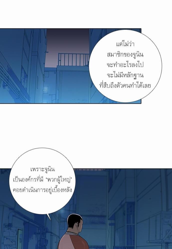 à¸­à¹ˆà¸²à¸™ Knuckle Girl