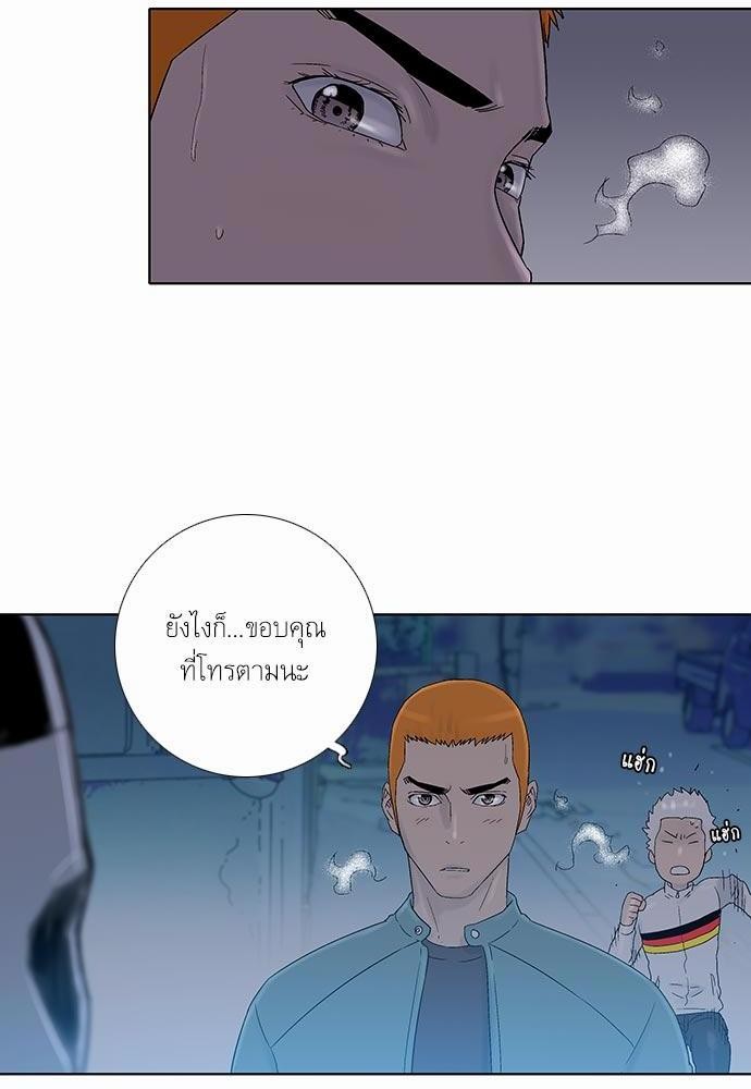 à¸­à¹ˆà¸²à¸™ Knuckle Girl