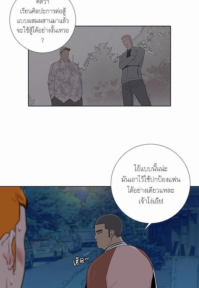 à¸­à¹ˆà¸²à¸™ Knuckle Girl