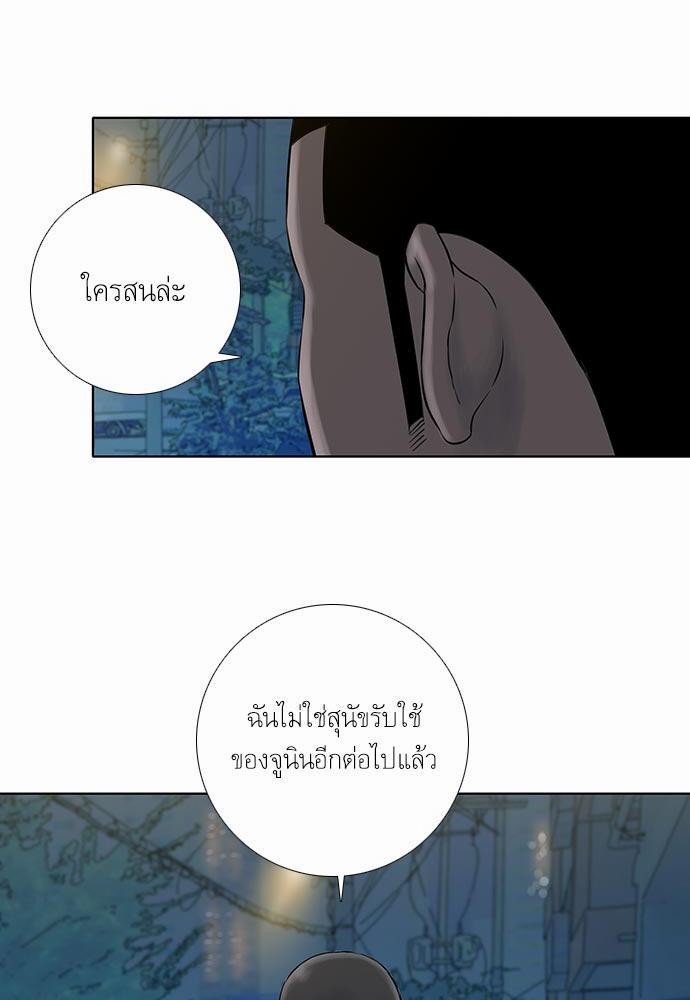 à¸­à¹ˆà¸²à¸™ Knuckle Girl