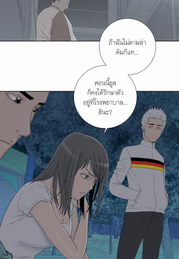 à¸­à¹ˆà¸²à¸™ Knuckle Girl