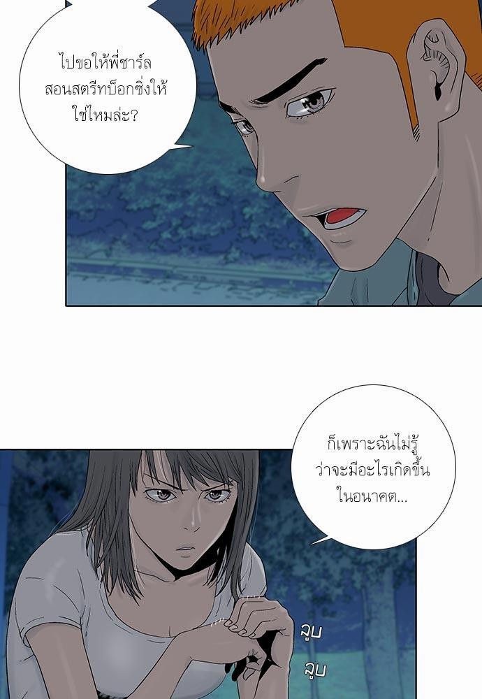 à¸­à¹ˆà¸²à¸™ Knuckle Girl