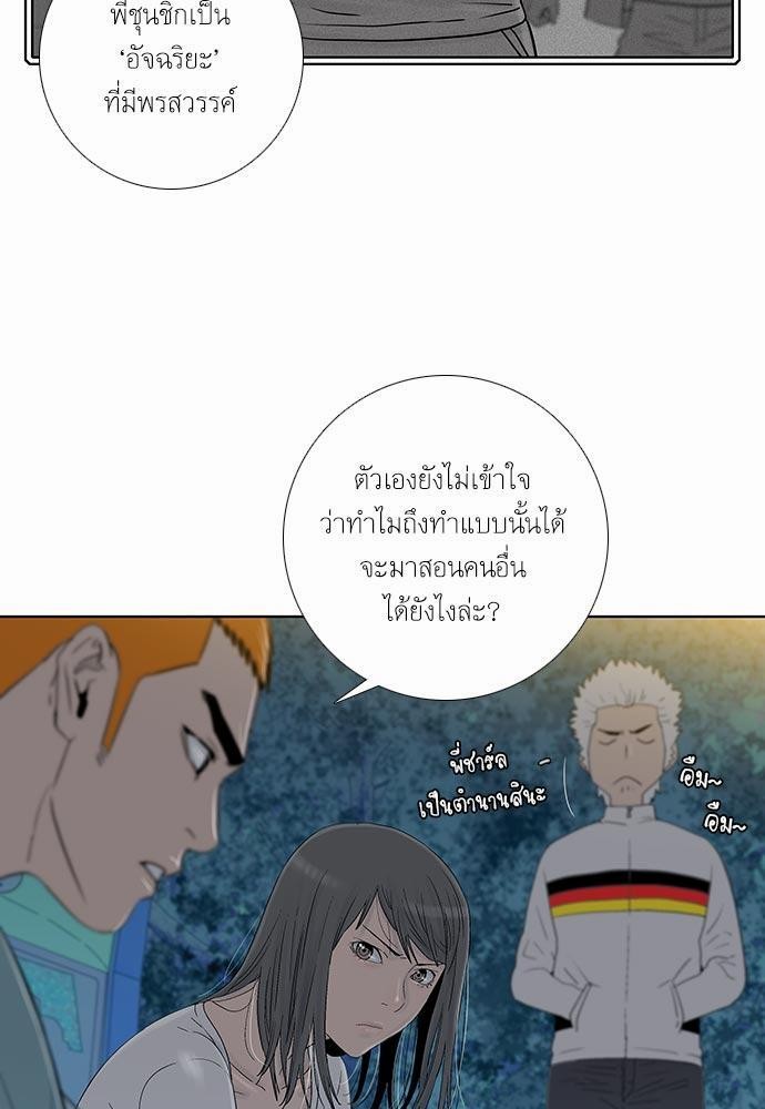 à¸­à¹ˆà¸²à¸™ Knuckle Girl