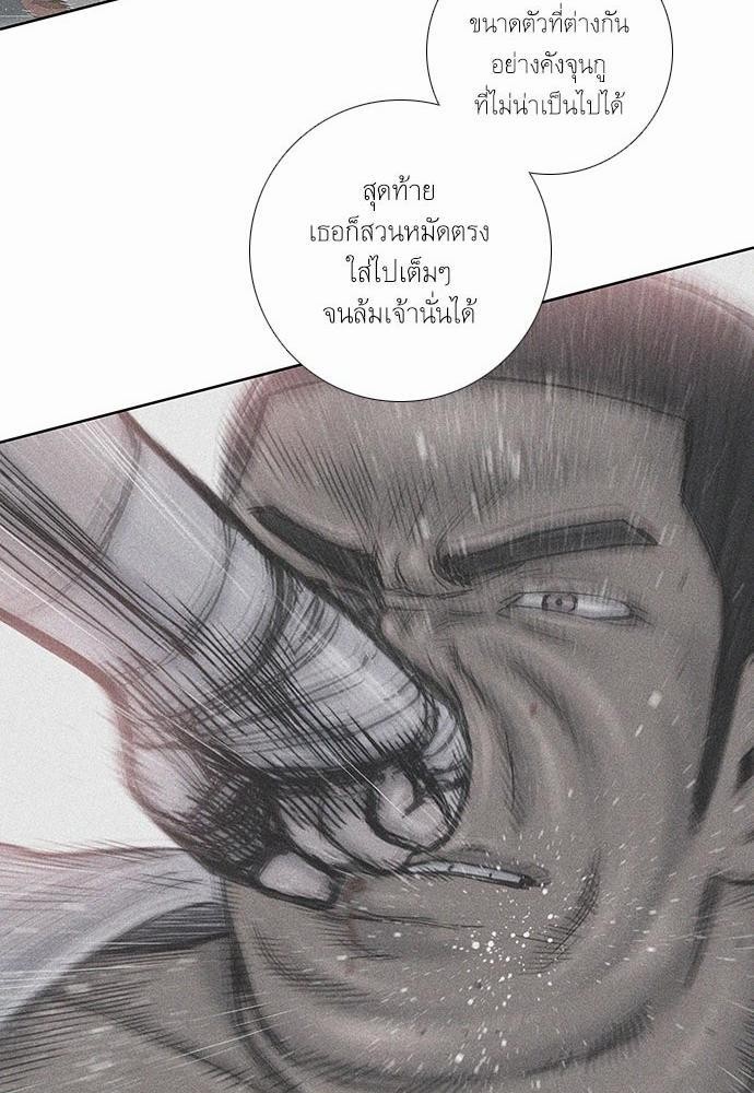 à¸­à¹ˆà¸²à¸™ Knuckle Girl
