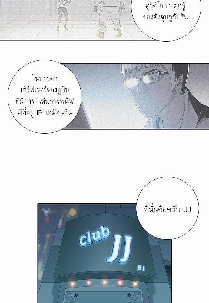 à¸­à¹ˆà¸²à¸™ Knuckle Girl