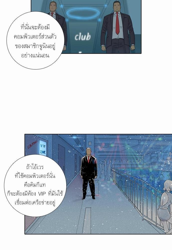 à¸­à¹ˆà¸²à¸™ Knuckle Girl