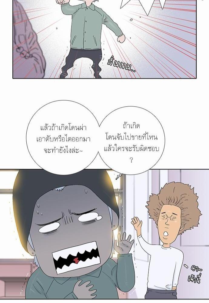 à¸­à¹ˆà¸²à¸™ Knuckle Girl
