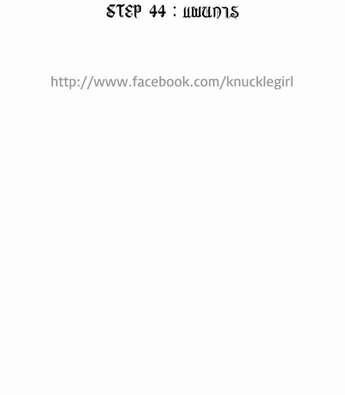 à¸­à¹ˆà¸²à¸™ Knuckle Girl