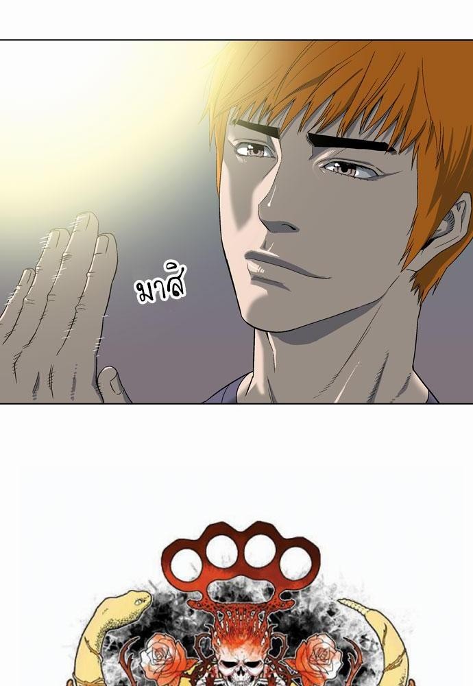 à¸­à¹ˆà¸²à¸™ Knuckle Girl