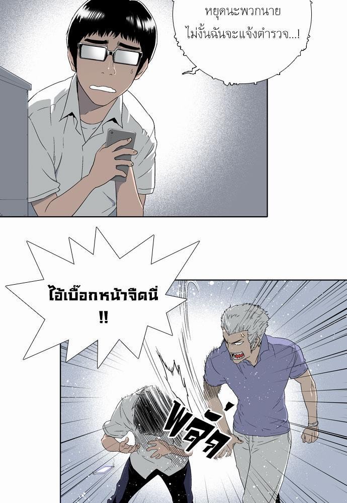 à¸­à¹ˆà¸²à¸™ Knuckle Girl