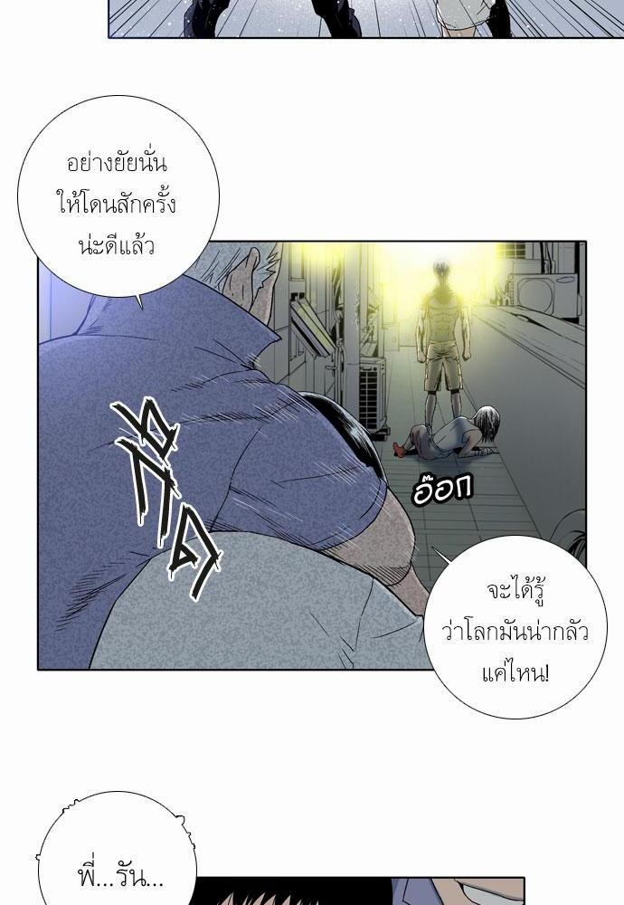 à¸­à¹ˆà¸²à¸™ Knuckle Girl